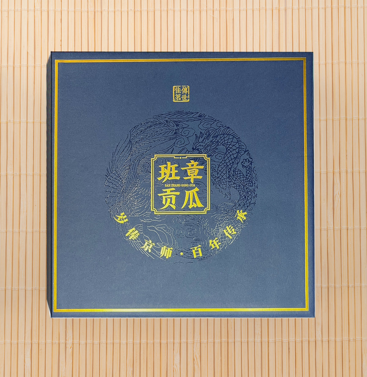 班章貢瓜🍃