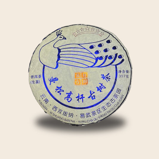 ชาผู่เอ๋อร์ดิบ Mansong Tall&Old tree ปี 2020