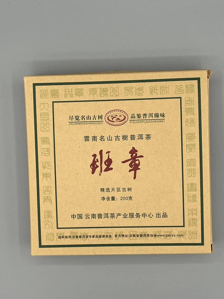 ชาผู่เอ๋อร์ Banzhang จาก Brown Mountain
