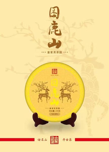 ชาผู่เอ๋อร์ดิบ Royal Tea Garden จาก Kunlu Mountain