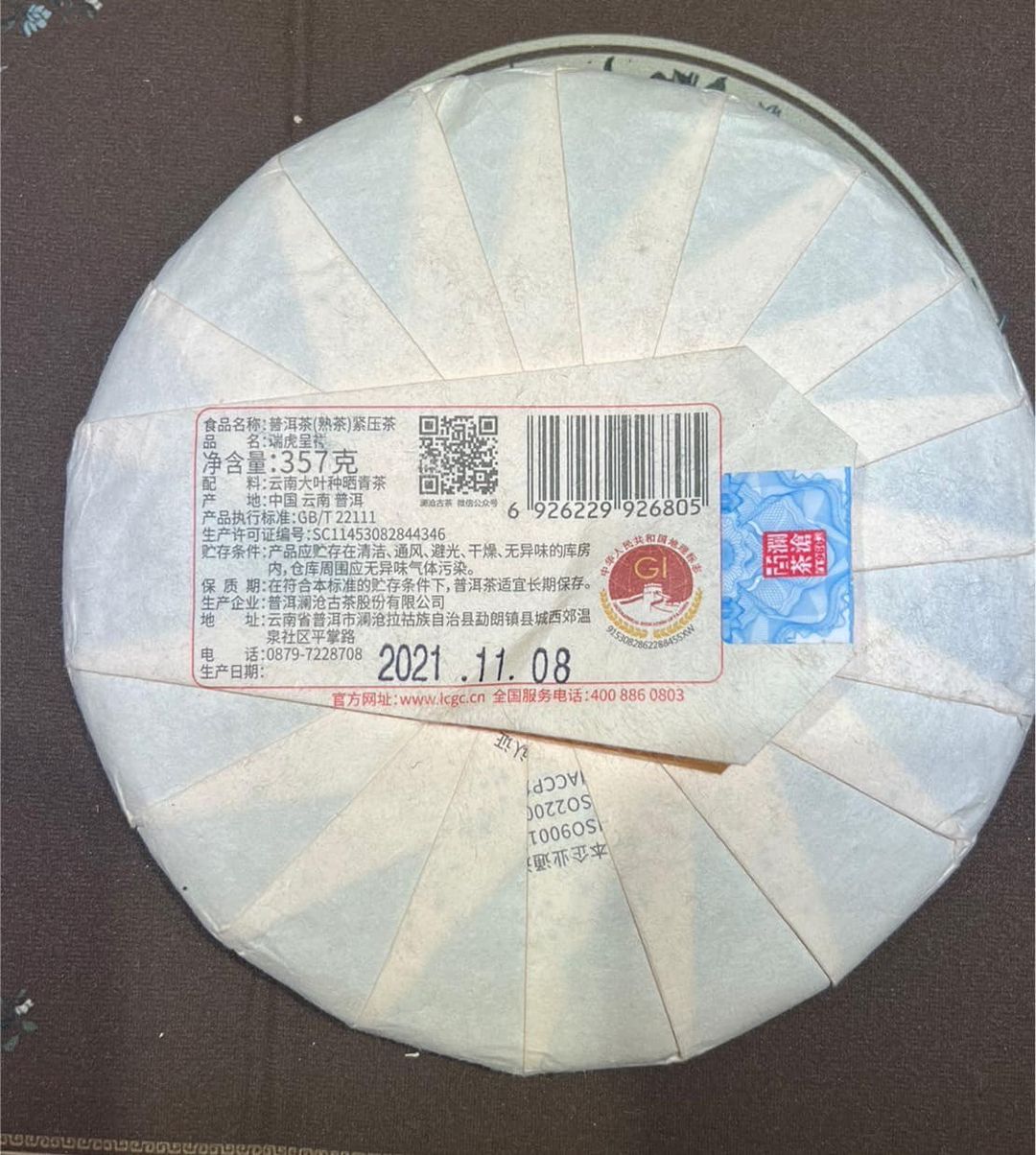 ชาผู่เอ๋อร์สุก 2022 Chinese Zodiac Tea Lucky Tiger