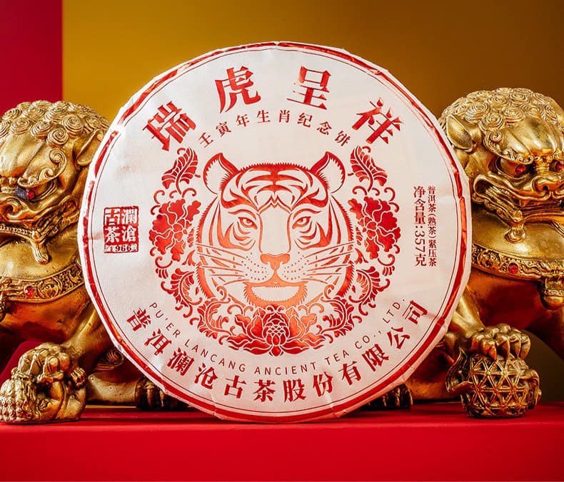 ชาผู่เอ๋อร์สุก 2022 Chinese Zodiac Tea Lucky Tiger