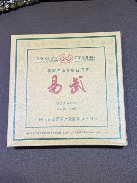 ชาผู่เอ๋อร์ดิบ Yiwu ต้นไม้โบราณคลาสสิก ปี 2018
