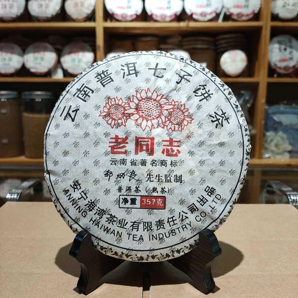 ชาผู่เอ๋อร์สุก LaoTongZhi (เหล่าถงจื้อ) ปี 2008