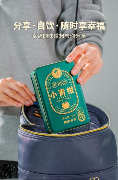 ชาผู่เอ๋อร์ในผลส้ม Lancang Ancient Tea-Tea Mother Xiaoqinggan ปี2021🍃