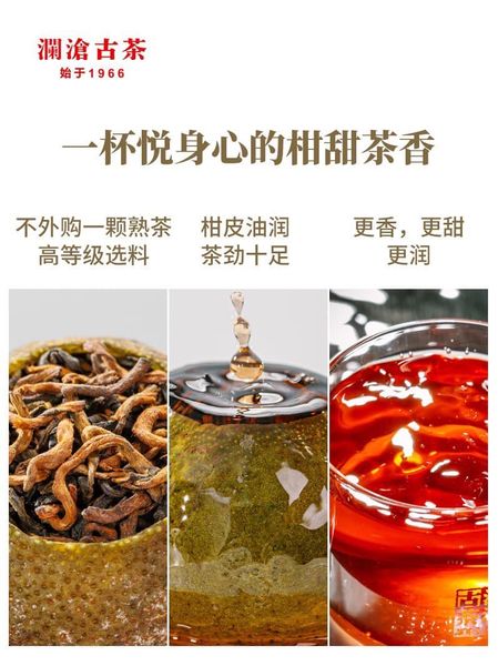 ชาผู่เอ๋อร์ในผลส้ม Lancang Ancient Tea-Tea Mother Xiaoqinggan ปี2021🍃