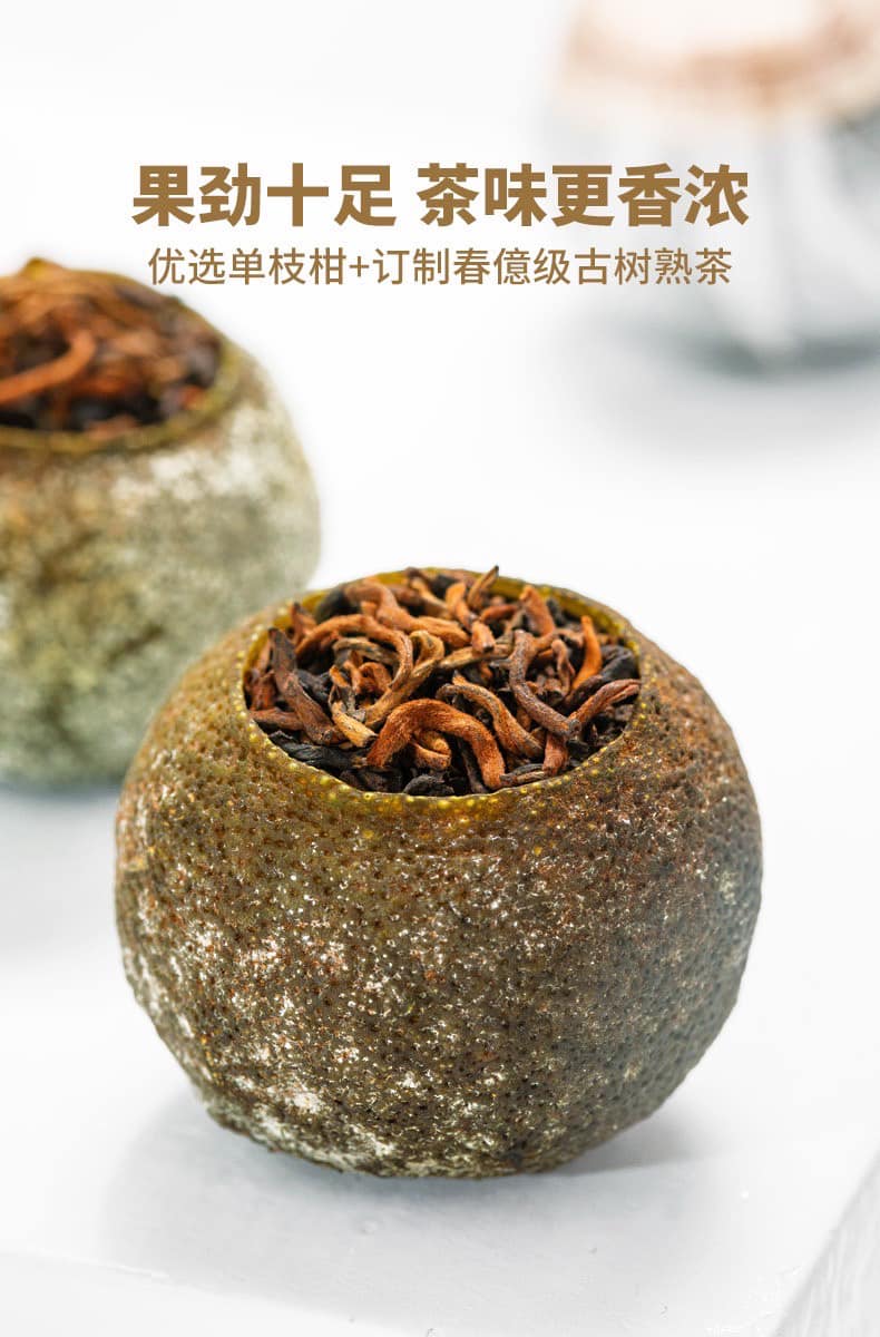 ชาผู่เอ๋อร์ในผลส้ม Lancang Ancient Tea-Tea Mother Xiaoqinggan ปี2021🍃