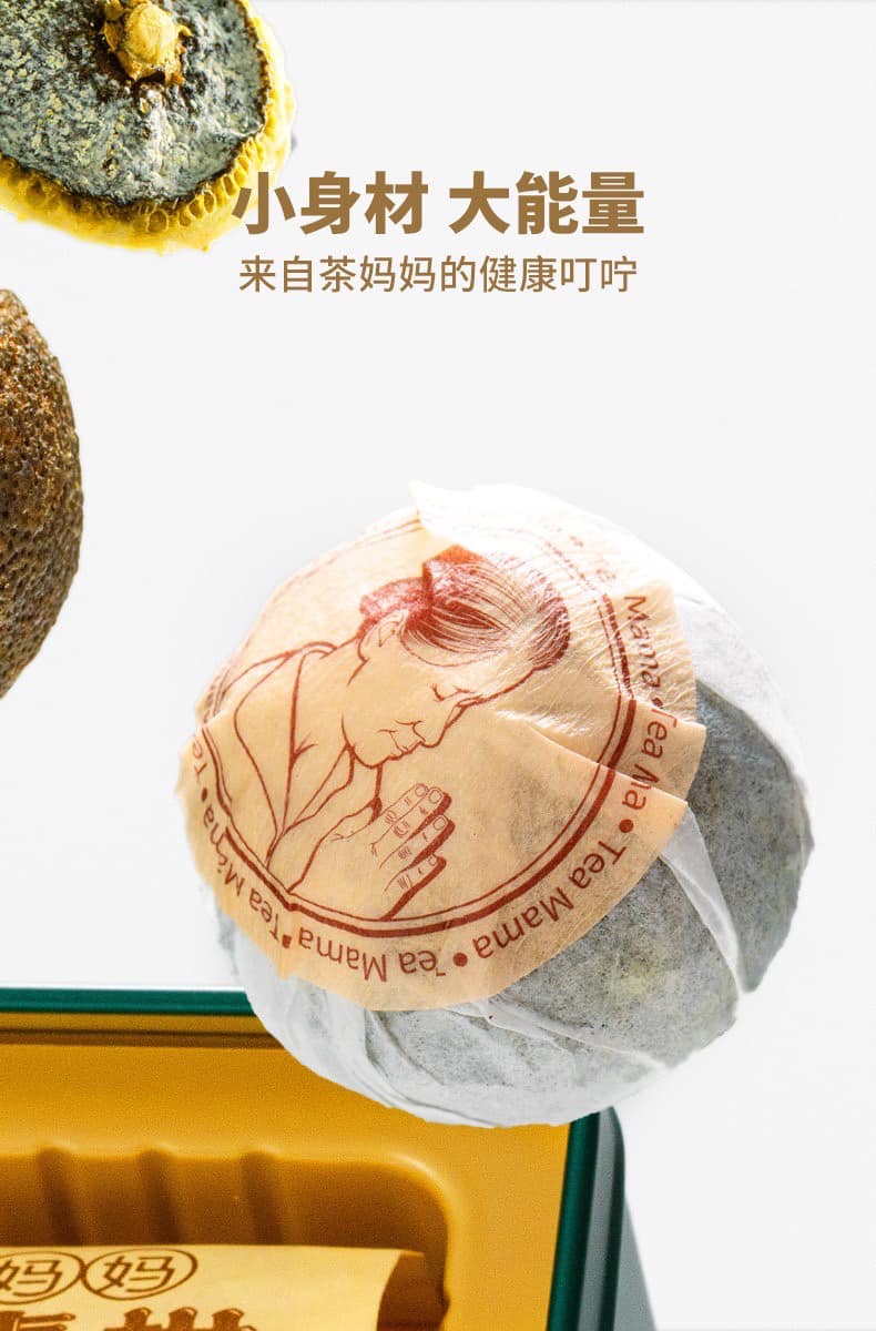 ชาผู่เอ๋อร์ในผลส้ม Lancang Ancient Tea-Tea Mother Xiaoqinggan ปี2021🍃