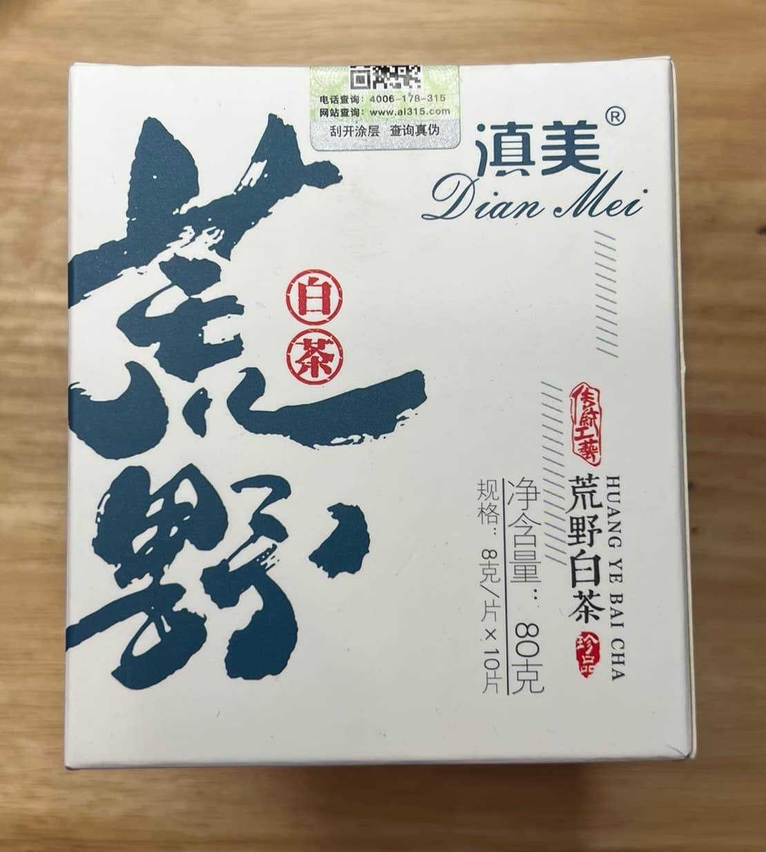 Wilderness White Tea ปี 2021 จากแบรนด์ Dian Mei 🍃