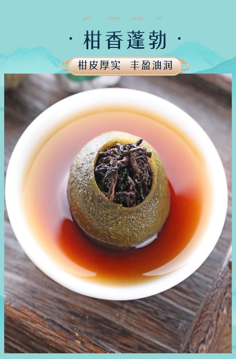 ชา Qiaobao Ganpu ปี 2020 ชาผู่เอ๋อร์สุกในผลส้มเขียวหวาน (Ganpu cha)