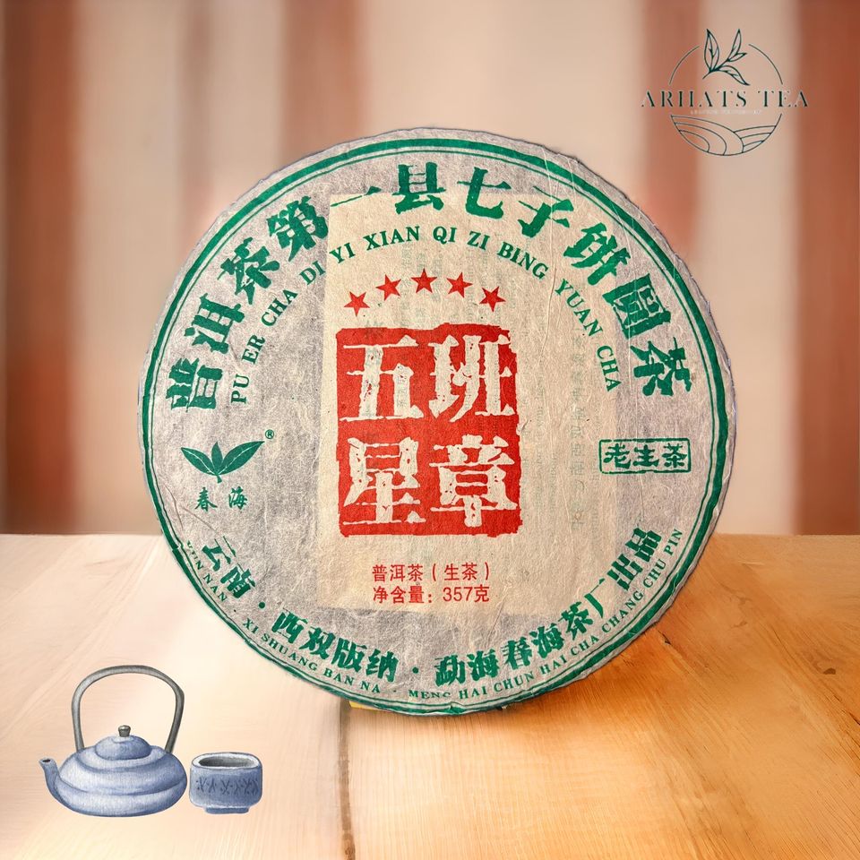 ชาผู่เอ๋อร์ดิบ Banzhang ระดับห้าดาว Chunhai Tea Factory ปี 2005