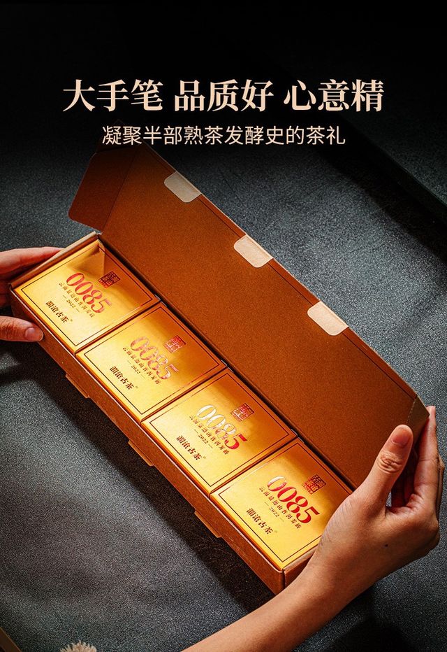 ชาผู่เอ๋อร์สุก 0085 แบรนด์ Lancang Ancient Tea รุ่น 11 ปี 2022 แบบก้อนอิฐสี่เหลี่ยม🍃