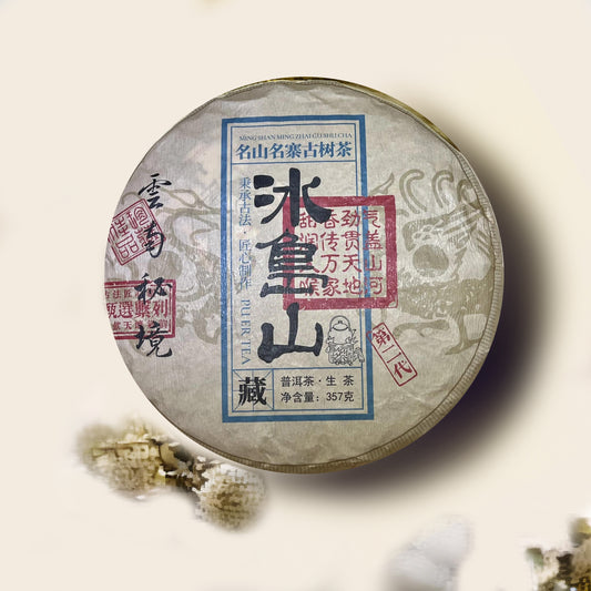 ชาผู่เอ๋อร์ดิบ Bingdao ปี 2023 - ชาใหม่จาก Yukan Tea Factory🍃
