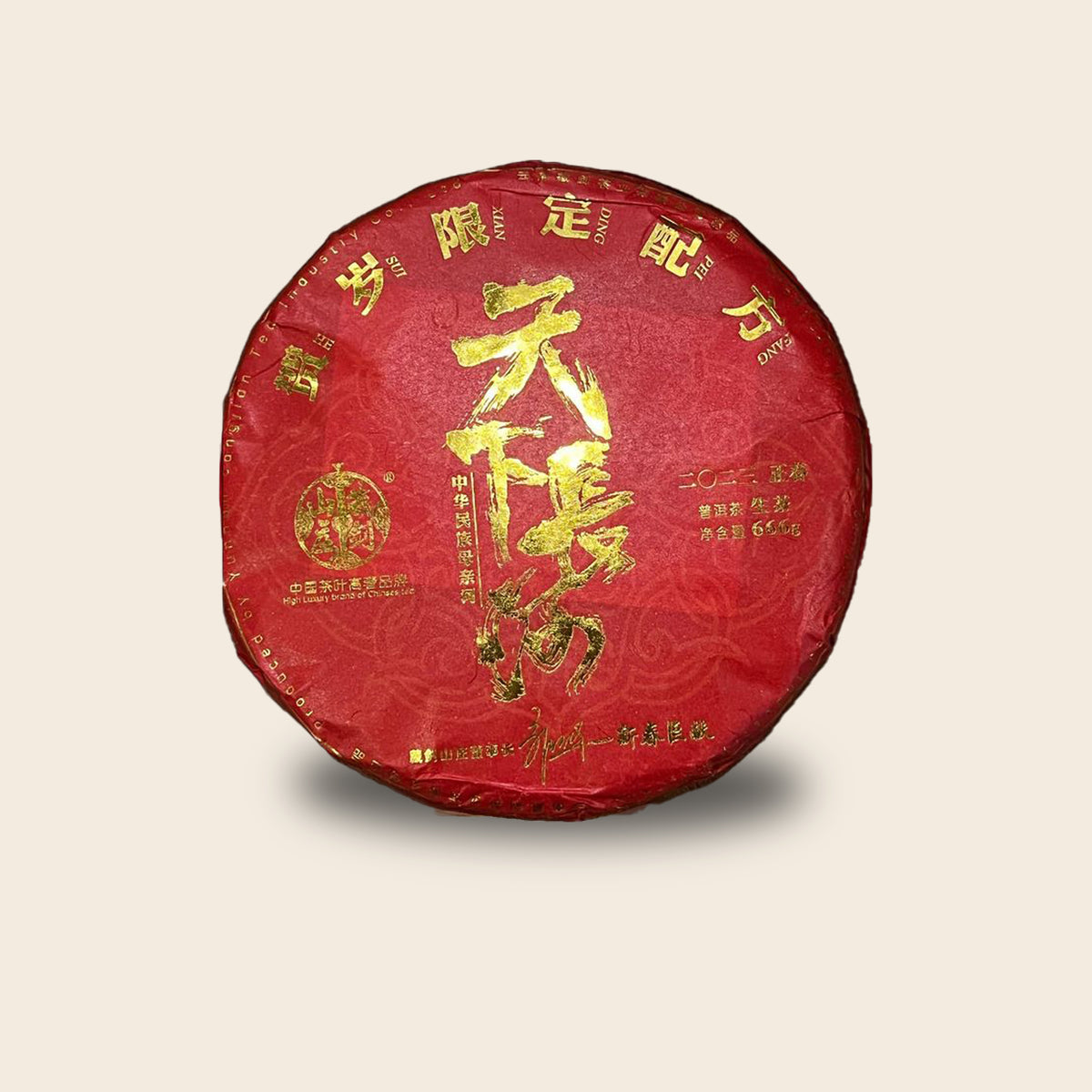 Long River Pu'er ปี 2023