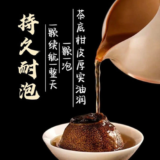 กานผู่ชา (Ganpu cha) หรือชาผู่เอ๋อร์สุกในผลส้ม (Mandarin orange peel Pu’er)