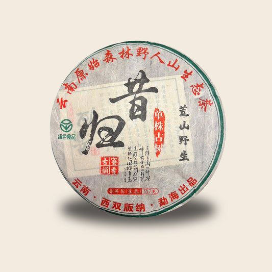 ชาผู่เอ๋อร์ดิบ Xigui ปี 2013