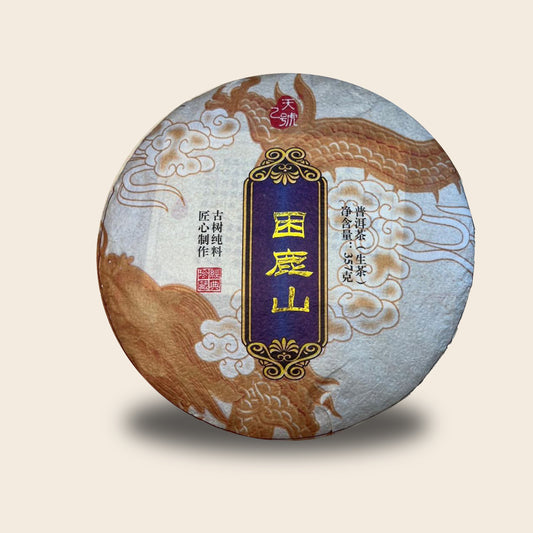 ชาผู่เอ๋อร์ดิบ Kunlu mountain ปี 2020