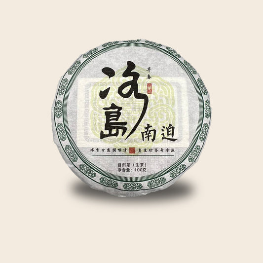 ชาผู่เอ๋อร์ดิบจาก Bingdao Nanpo