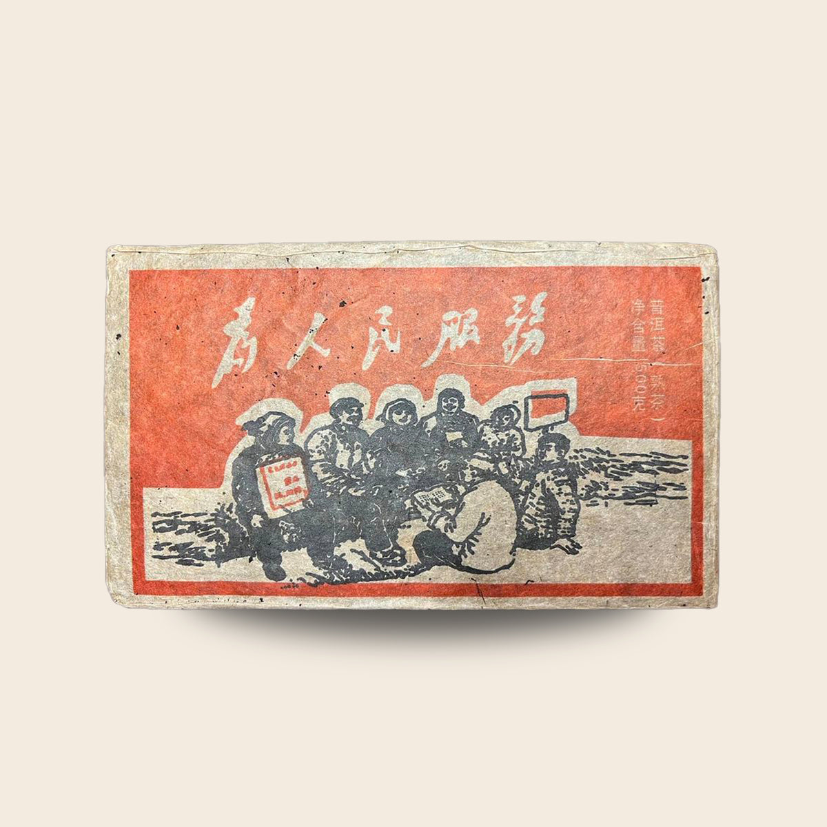 ชาผู่เอ๋อร์สุกโบราณแบบก้อนอิฐ จาก Laobanzhang ปี 1976
