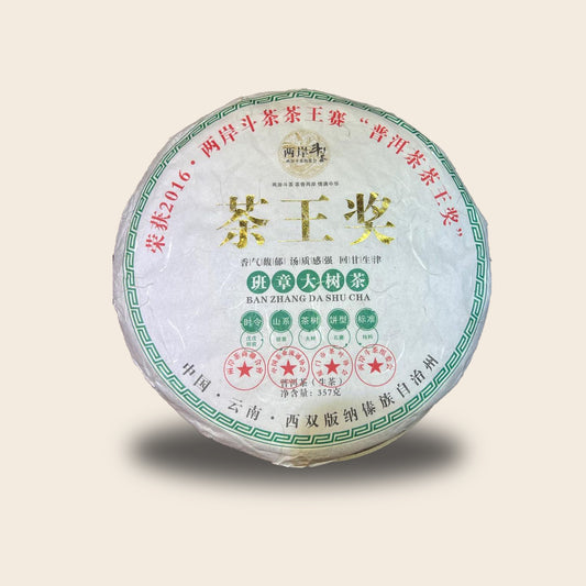ชาผู่เอ๋อร์ดิบ Tea King จาก Banzhang ปี 2018