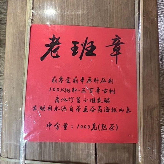 Laobanzhang 2012🍃