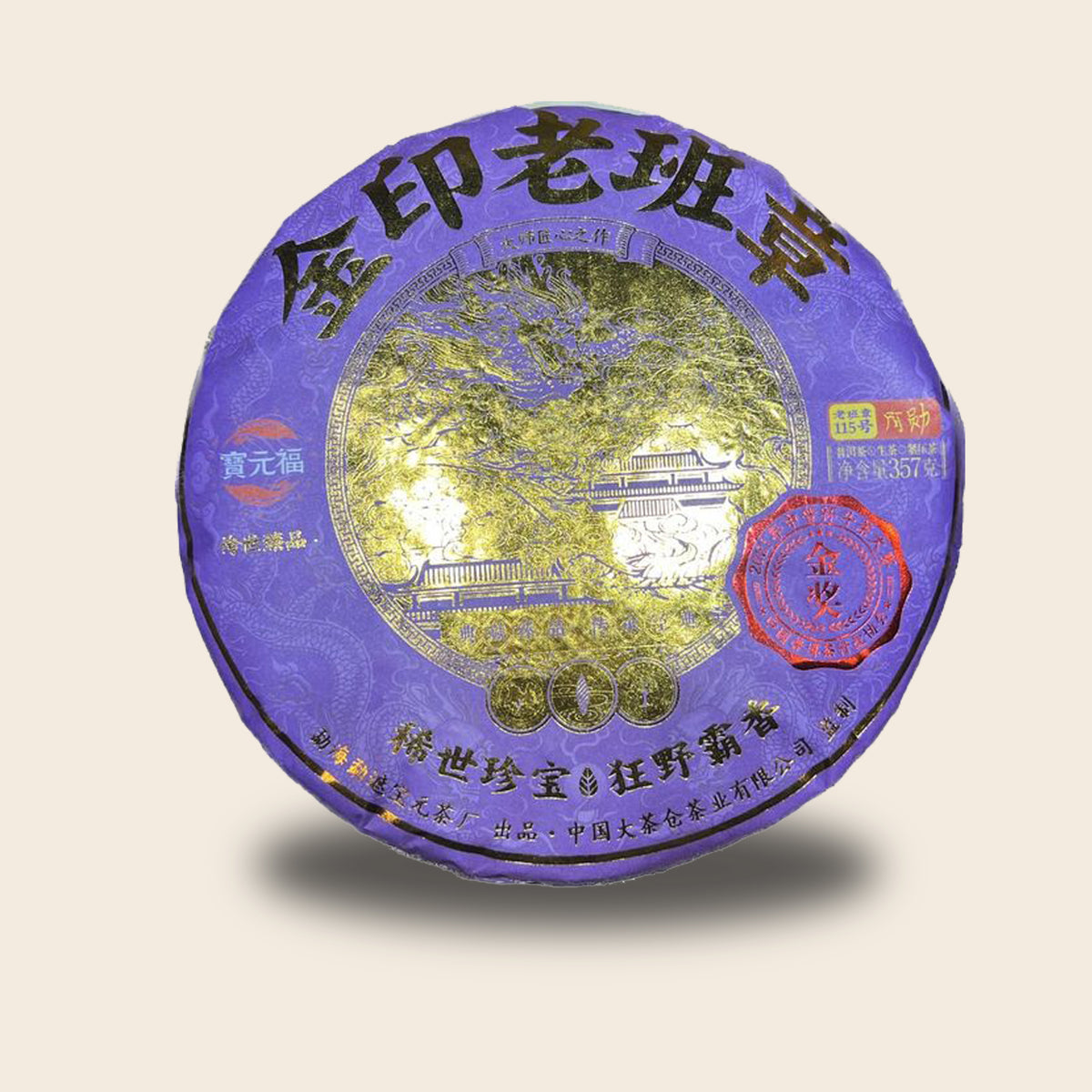ชาผู่เอ๋อร์ดิบ Jinyin Laobanzhang ปี 2022