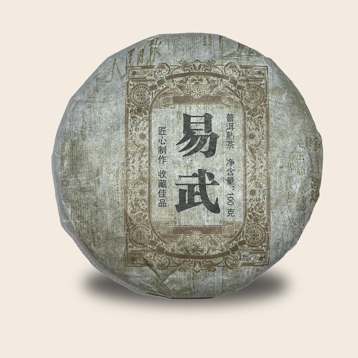 Yiwu ชาสุกบ่ม 10 ปี