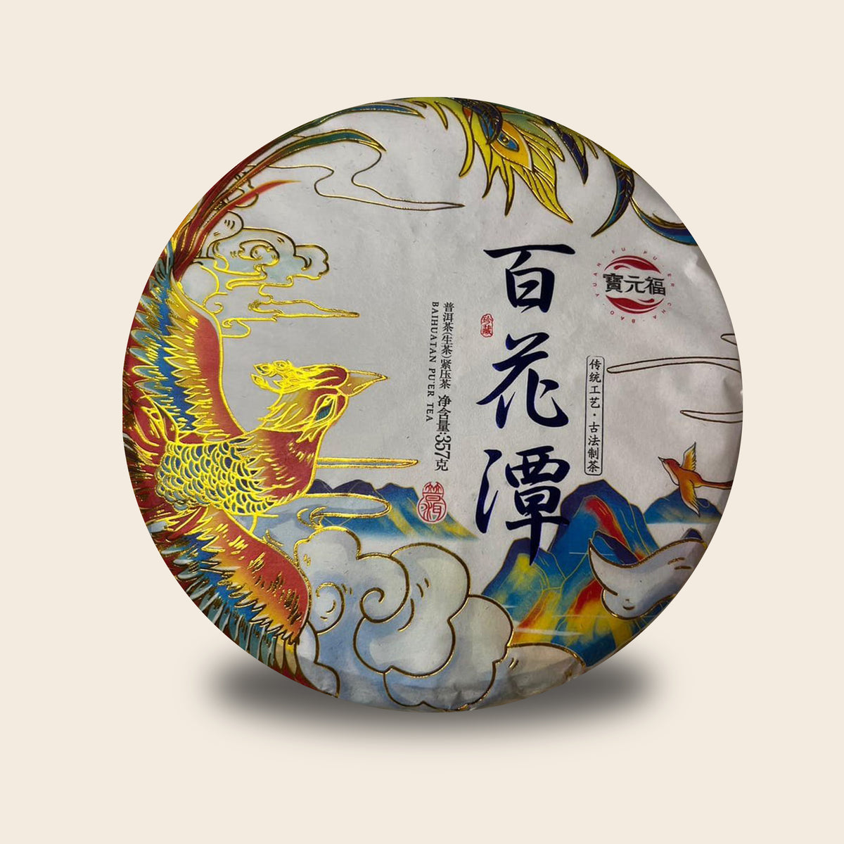 ชาผู่เอ๋อร์ดิบ Yiwu Baihuatang ปี 2022