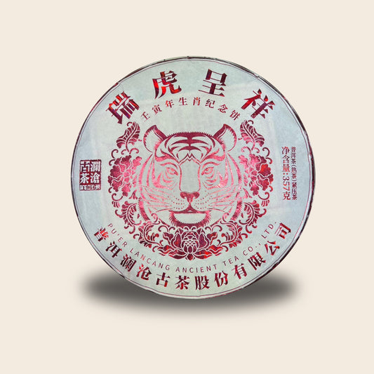 ชาผู่เอ๋อร์สุก 2022 Chinese Zodiac Tea Lucky Tiger