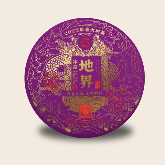 ชาผู่เอ๋อร์ดิบหมู่บ้าน Dijie 地界寨