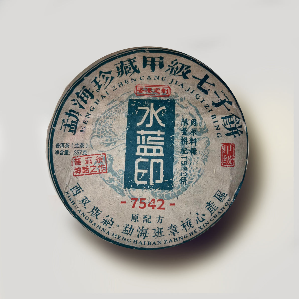 ชาผู่เอ๋อร์ดิบ Banzhang Hong Kong Special Edition 7542 ปี 2013🍃