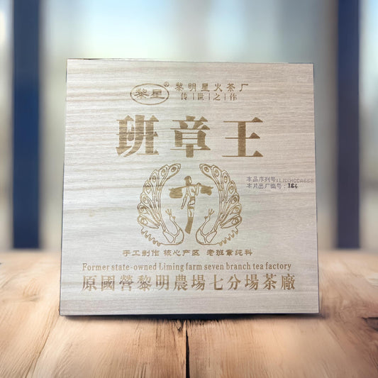 ชาผู่เอ๋อร์ดิบ Laobanzhang (Pure material) ปี 2022