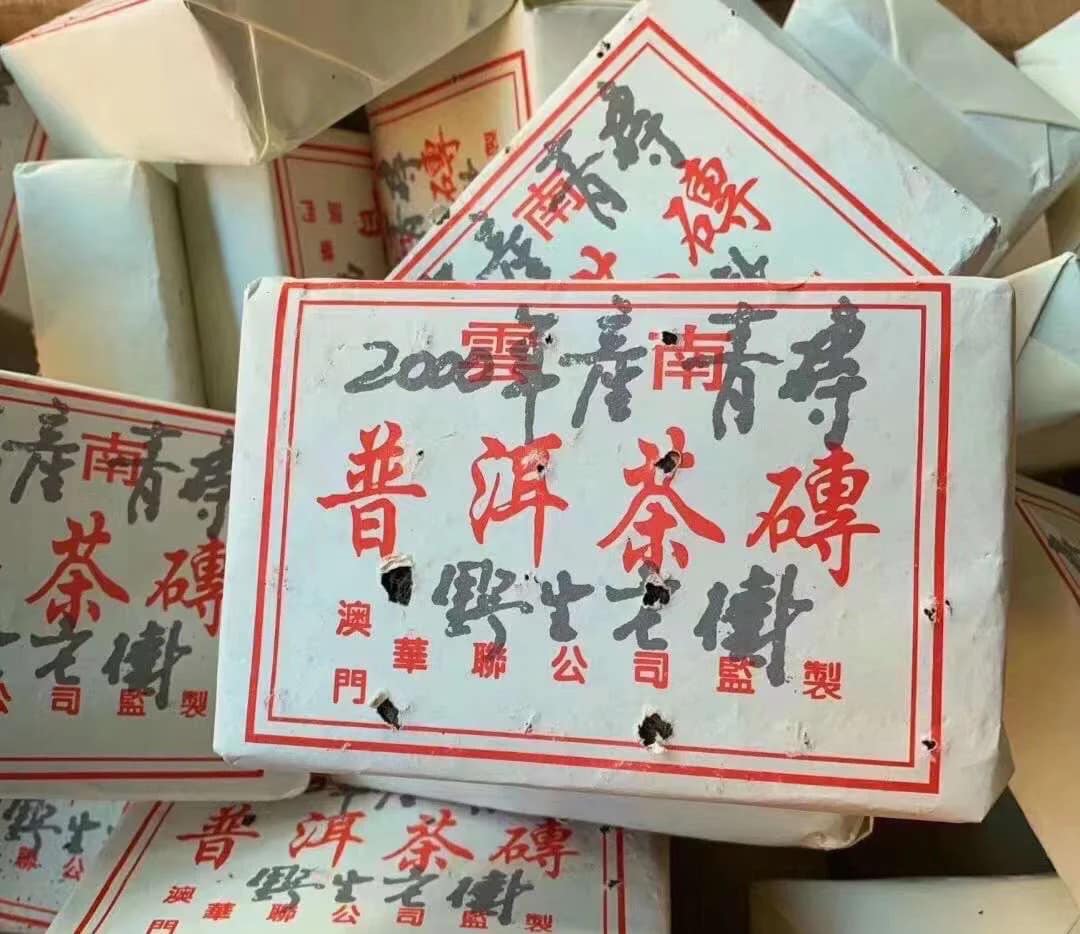 ชาผู่เอ๋อร์ดิบ Macau Hualian Wild Old Tree Tea Brick ปี 2000