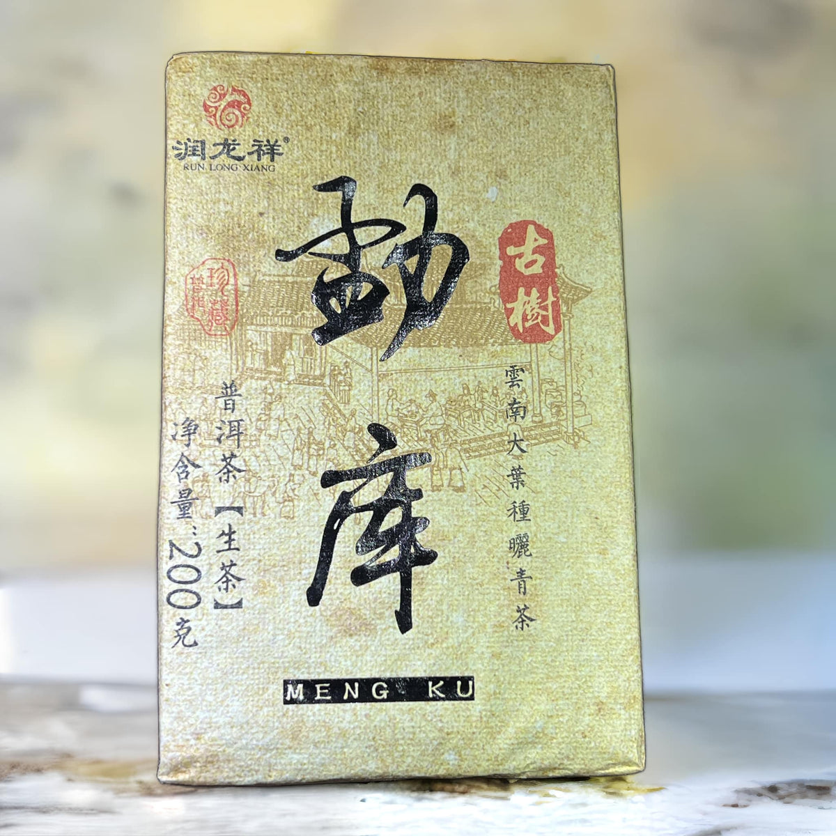 ชาผู่เอ๋อร์ดิบ Mengku (เหมิงคู่) ปี 2019