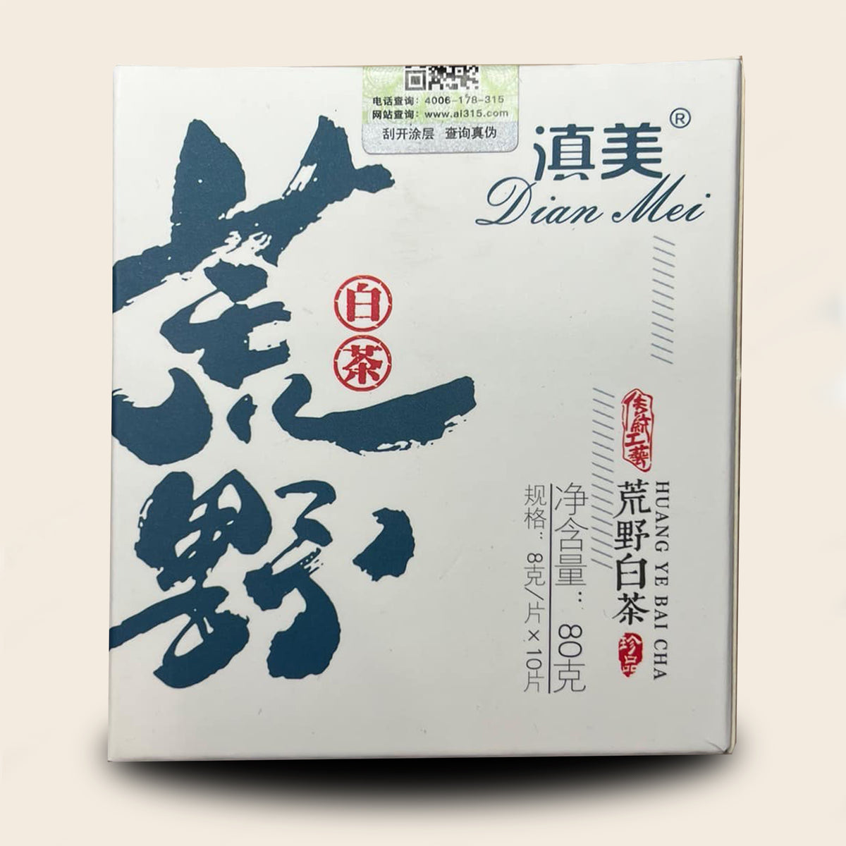 Wilderness White Tea ปี 2021 จากแบรนด์ Dian Mei 🍃